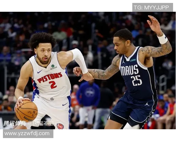 活塞与独行侠对决分析及投注推荐策略分享